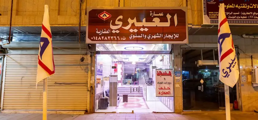Al Eairy Furnished Apts Al Madinah 14 image
